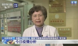 李兰娟最新爆料新闻视频,揭秘疫情背后惊人真相